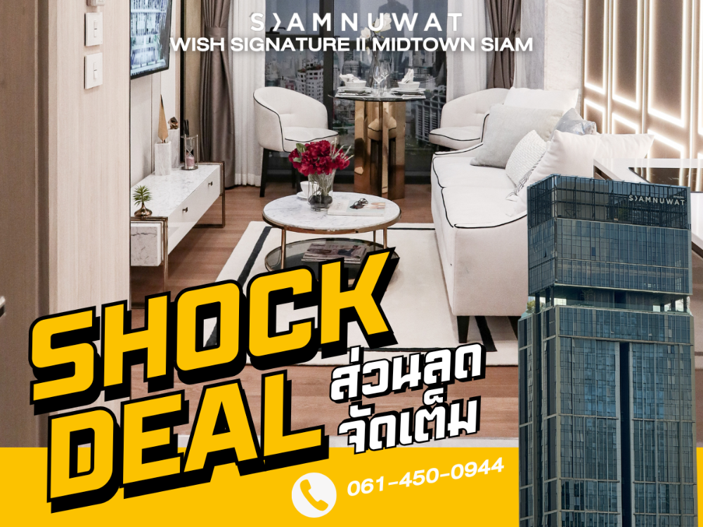 For SaleCondoRatchathewi,Phayathai : 🔥 SHOCK DEAL 🔥 Wish Signature II Midtown Siam Brand-new luxury condo just 5 minutes to BTS Ratchathewi! Exclusive hidden deal: 1-bedroom, 1-bathroom starting at 6.99 million THB! 📱 061-4500944