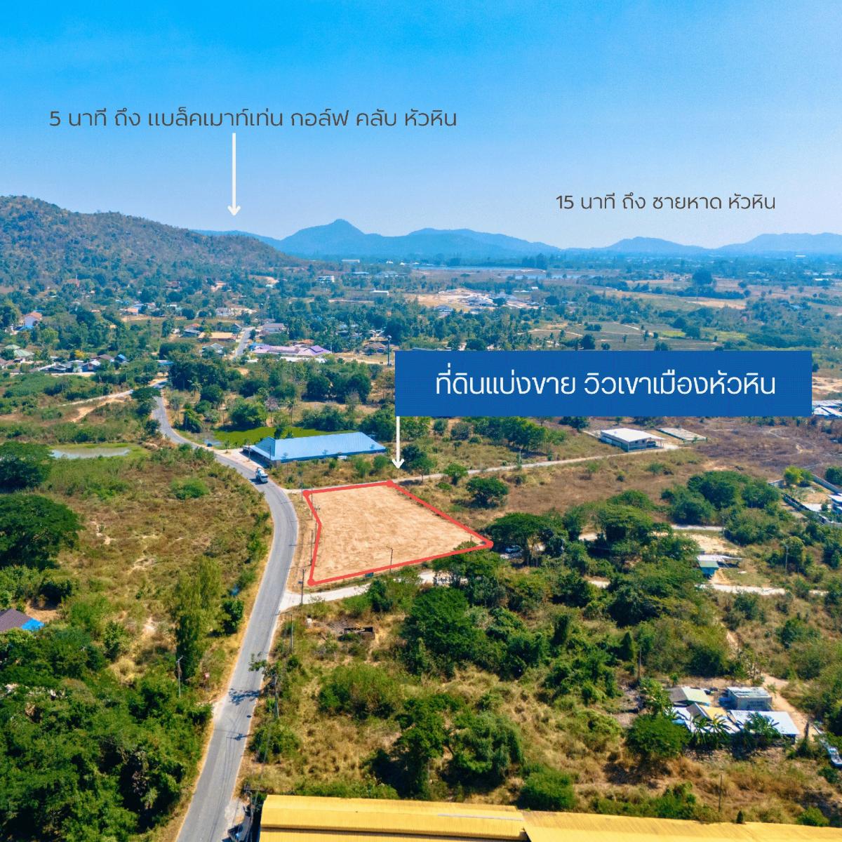 For SaleLandHuahin, Prachuap Khiri Khan, Pran Buri : Land for sale near Hua Hin Golf Course