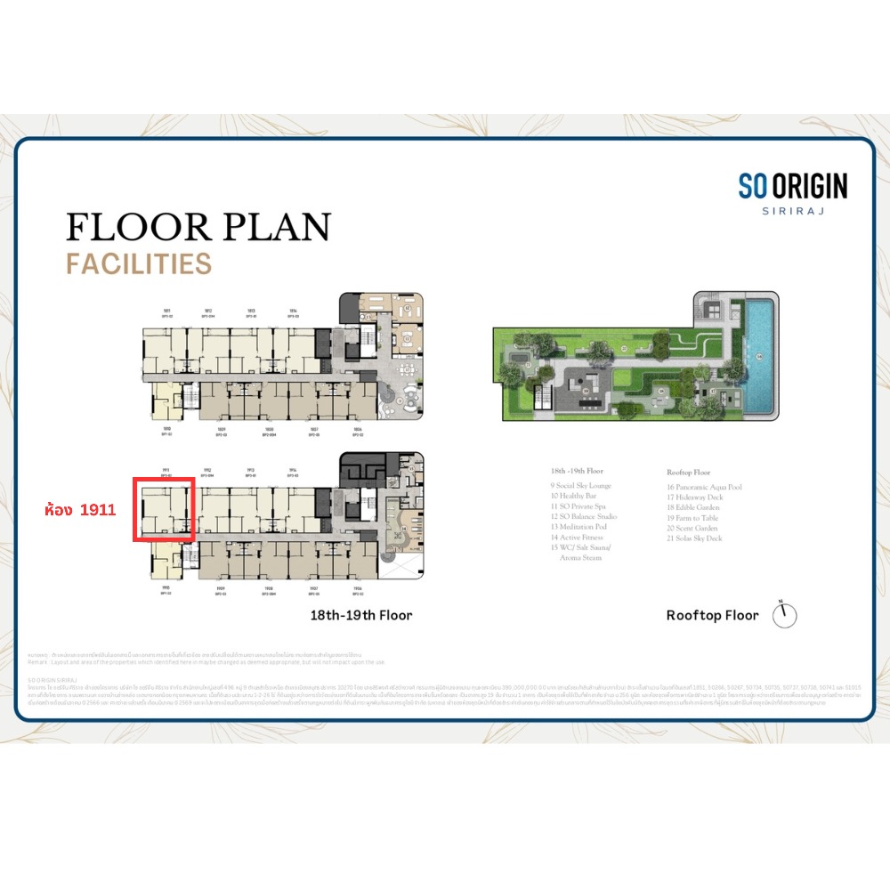 ขายดาวน์คอนโดปิ่นเกล้า จรัญสนิทวงศ์ : ขายดาวน์ห้อง 1 Bedroom Plus ชั้น 19  UsableArea 61.4 Sq.m. So Origin wellness Siriraj