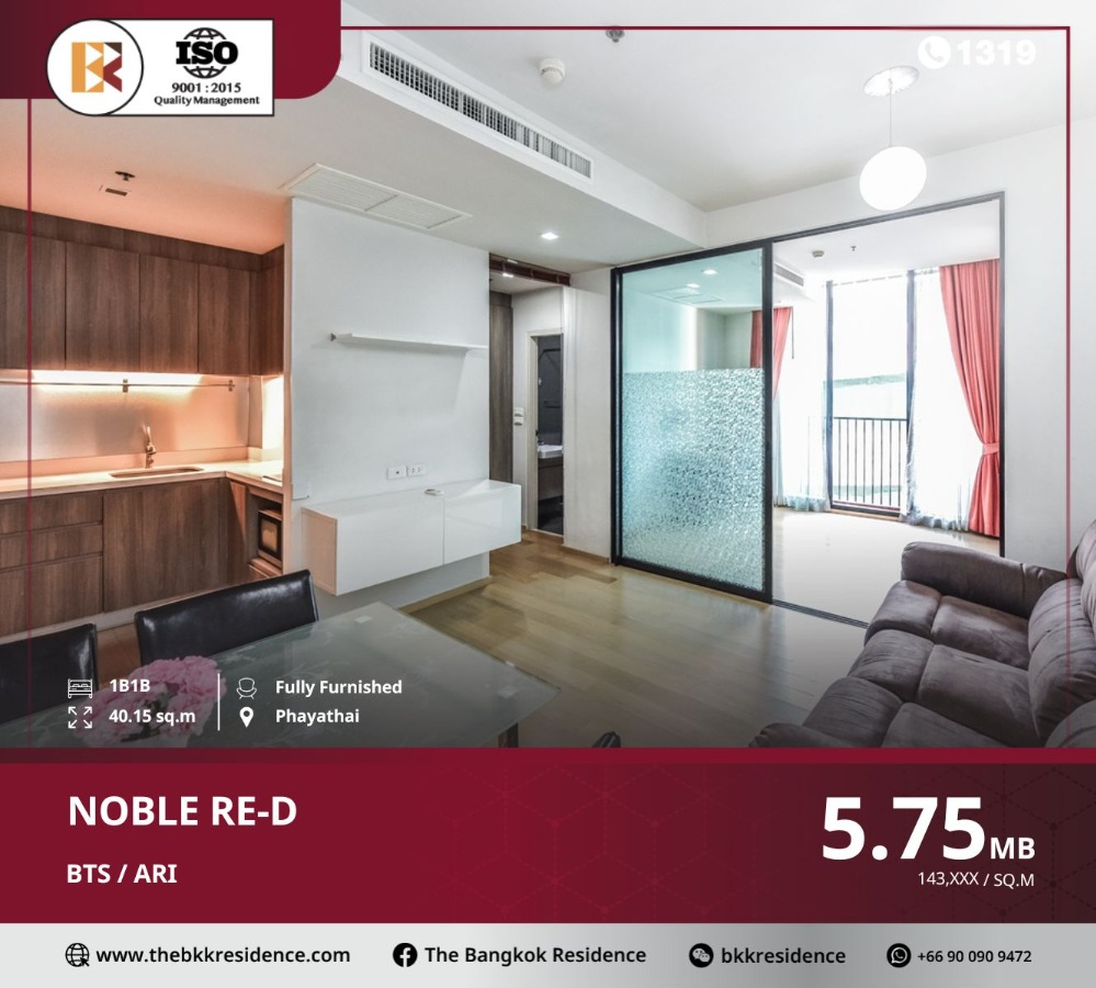 ขายคอนโดอารีย์ อนุสาวรีย์ : หลุดจอง ทำเลสวย Noble ReD ใกล้ BTS อารีย์