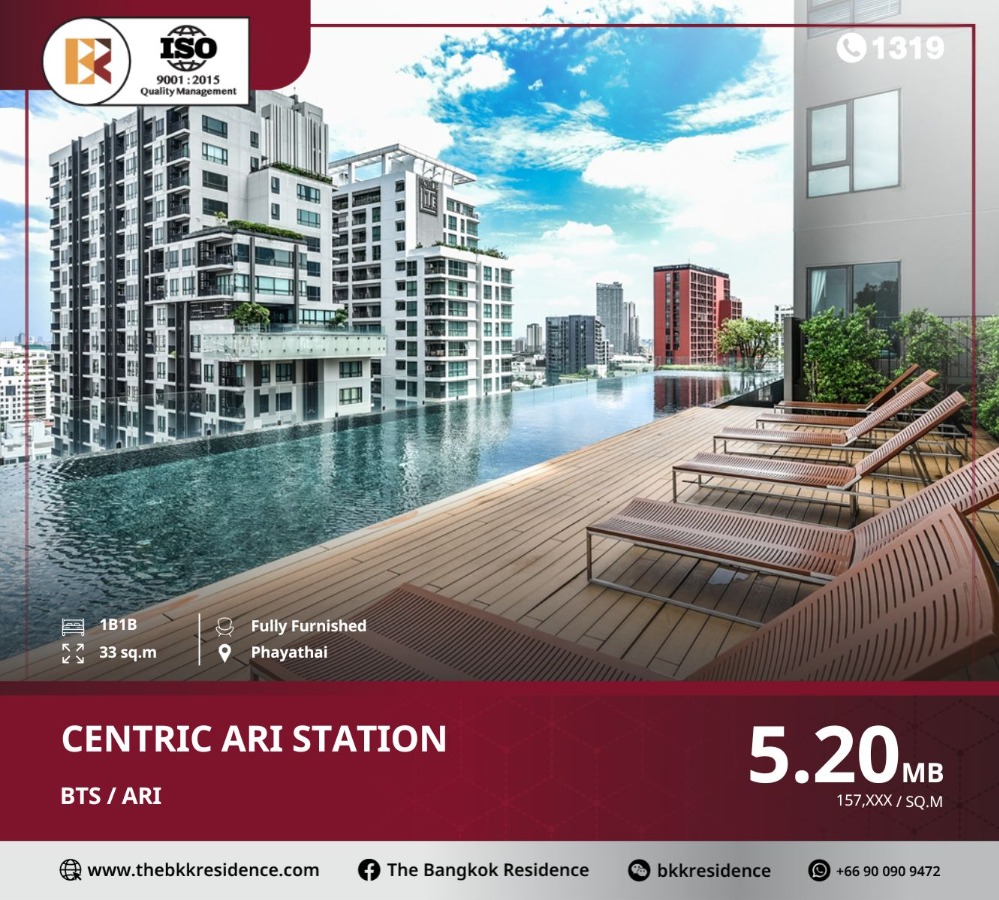 ขายคอนโดอารีย์ อนุสาวรีย์ : ไลฟ์สไตล์แนวสูง พร้อมสระสุดชิค Centric Ari Station ใกล้ BTS อารีย์