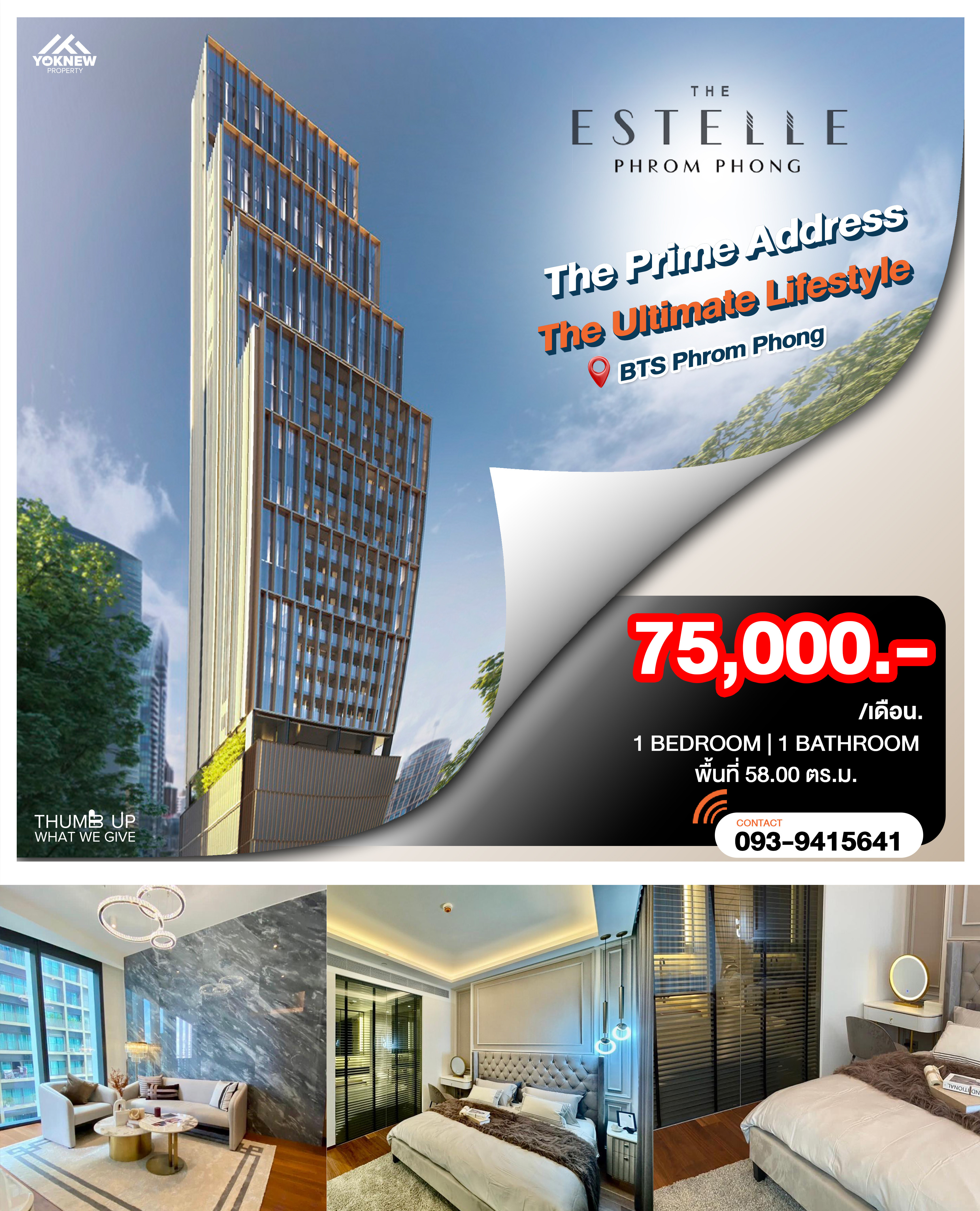 For RentCondoSukhumvit, Asoke, Thonglor : The Estelle PhromPhong 🏆🏙️ Ultimate Luxury Class! 1 bedroom, high floor, fully decorated, not often available for rent, hurry up! Rent only 75k!