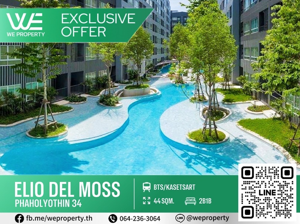 ขายคอนโดเกษตรศาสตร์ รัชโยธิน : Exclusive Offer ราคาพิเศษ⭐Elio Del Moss Phaholyothin 34 (เอลลิโอ เดล มอสส์ พหลโยธิน 34)