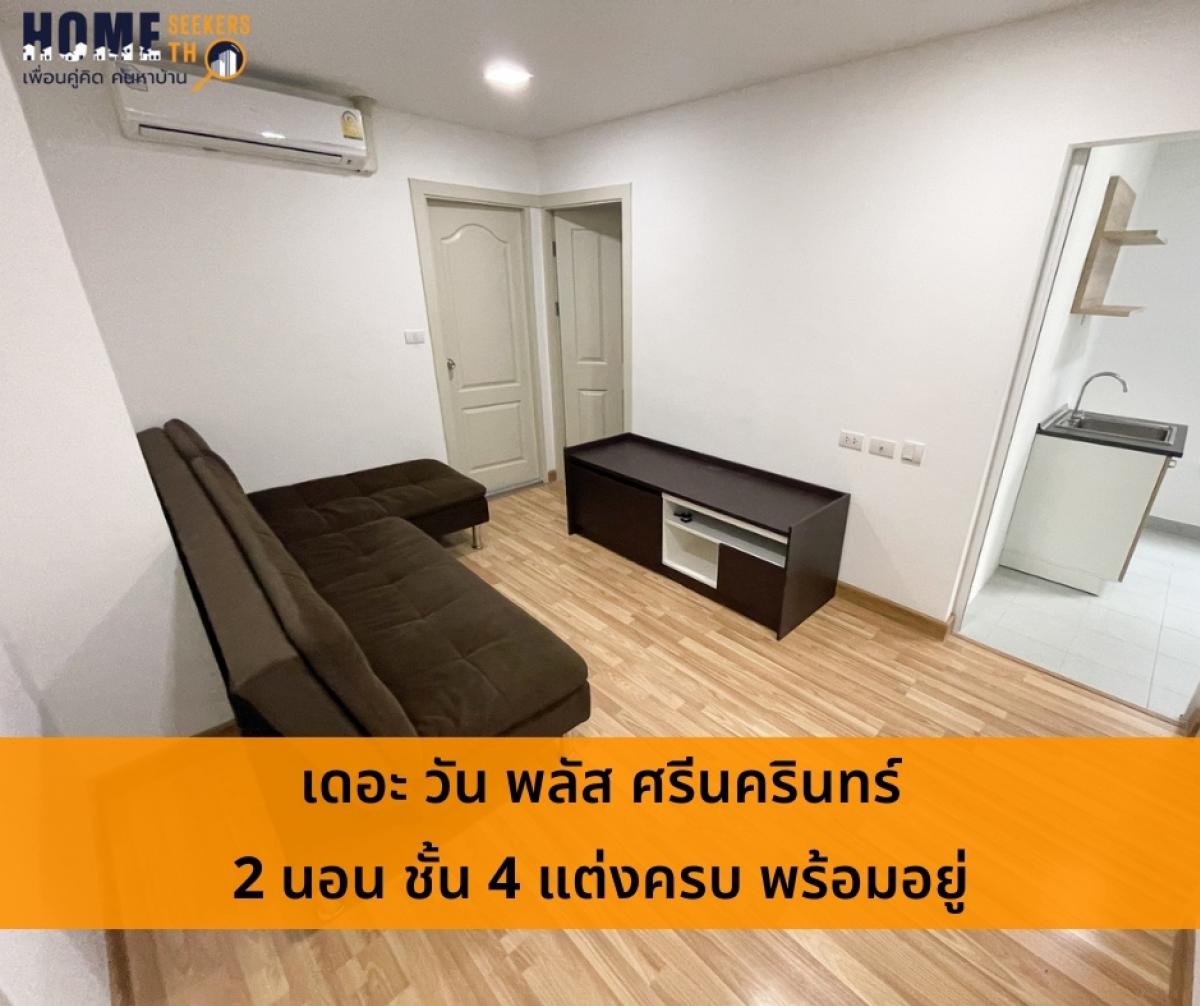 For RentCondoRamkhamhaeng, Hua Mak : #Rental #Condo Dae Wan Plus Srinakarin Hua Mak, Soi 1, Size 39 sqm. 2 bedrooms 
 With air and furniture 
 
 
 💸 ** Rental price 9,500/1 month ** 💸 
 The minimum 1 year lease