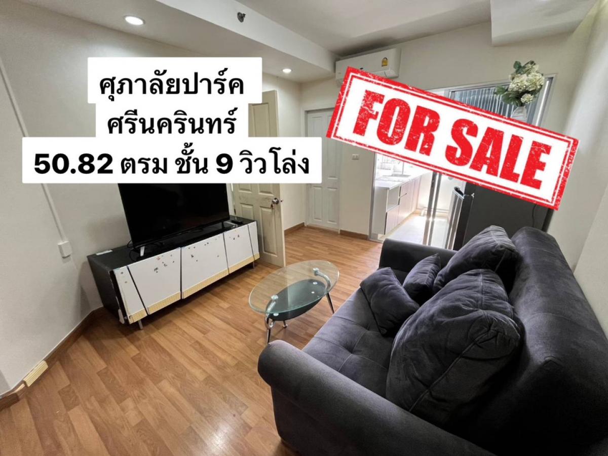 For SaleCondoPattanakan, Srinakarin : The cheapest selling condo 50.82 sqm. Supalai Park Srinakarin, 9th floor.