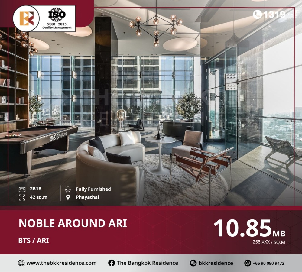 ขายคอนโดอารีย์ อนุสาวรีย์ : ทำเลเด่น ห้ามพลาด! Noble Around Ari ใกล้ BTS อารีย์