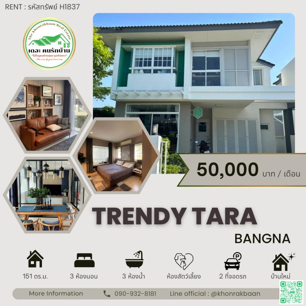 For RentHouseSamut Prakan,Samrong : Ret: H1837 Property Code, Trading Tara Project 🏡✨ There is a room for animal raising 🦮🛣️ into Bangna-Trat Road, Km. 16