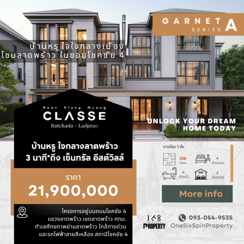 For SaleChokchai 4, Ladprao 71, Ladprao 48, : 🏛 Baan Klang Mueang 𝐂𝐋𝐀𝐒𝐒𝐄 Ratchada - Ladprao 🔥 🔥 - 𝐆𝐚𝐫𝐧𝐞𝐭𝐭𝐚 4 bedrooms / 4 bathrooms / 2 parking spaces | Special Dill prices around VVIPs. Quick judge before running out or adjusting the price 💥