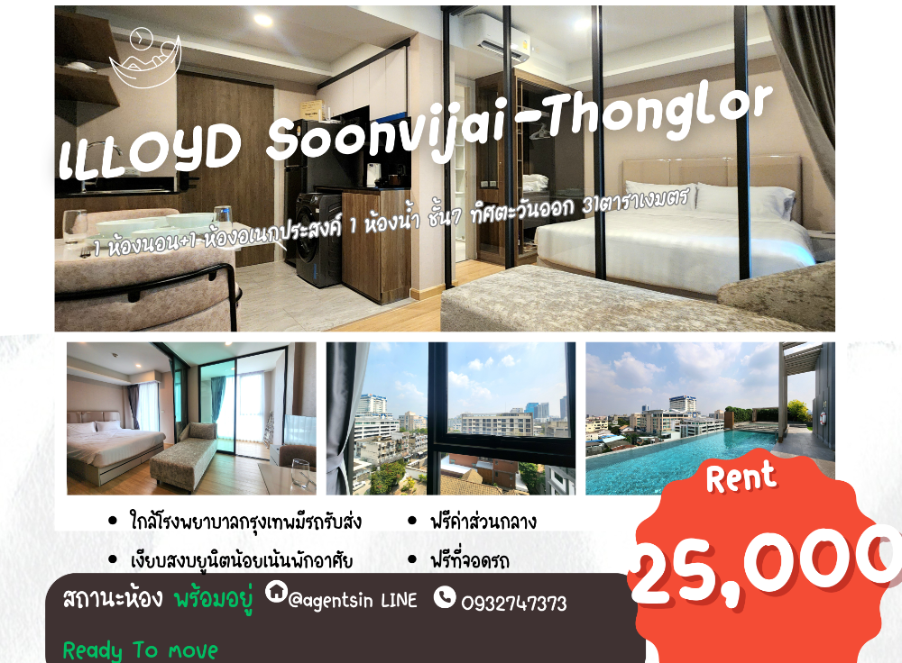 For RentCondoRama9, Petchburi, RCA : **Vacant room, 1 bedroom, 1 multipurpose room** For rent, very private luxury project, near Bangkok Hospital with shuttle service, Lloyd Research Center-Thonglor, new, ready to move in