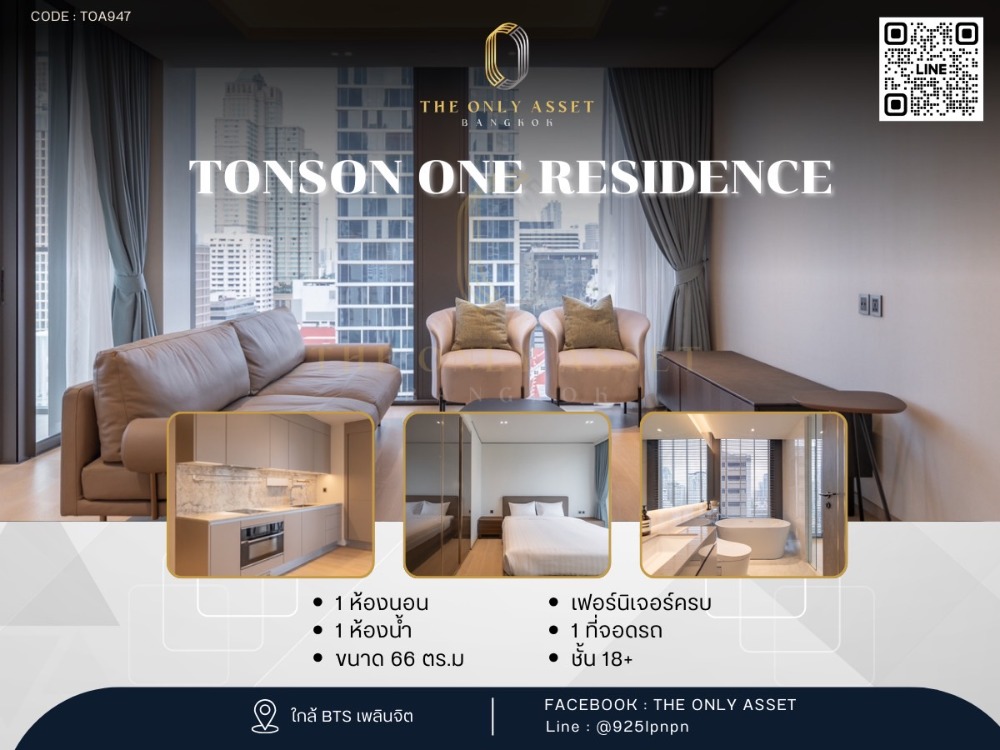 ให้เช่าคอนโดวิทยุ ชิดลม หลังสวน : ✨️ ให้เช่าคอนโด แต่งสวย พร้อมอยู่✨ Tonson One Residence