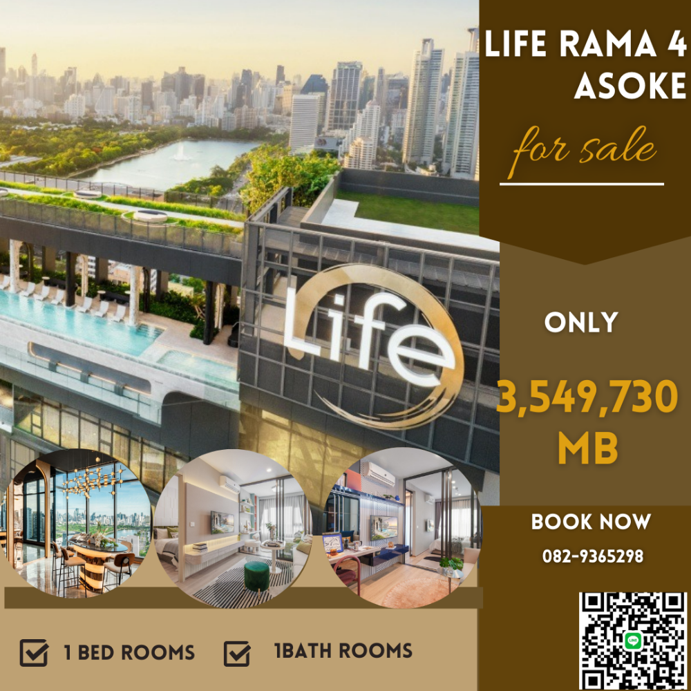 ขายคอนโดคลองเตย กล้วยน้ำไท : คอนโดใกล้MRT ซื้อตรงกับโครงการ🔥 Life rama 4 asoke  | 082-9365298