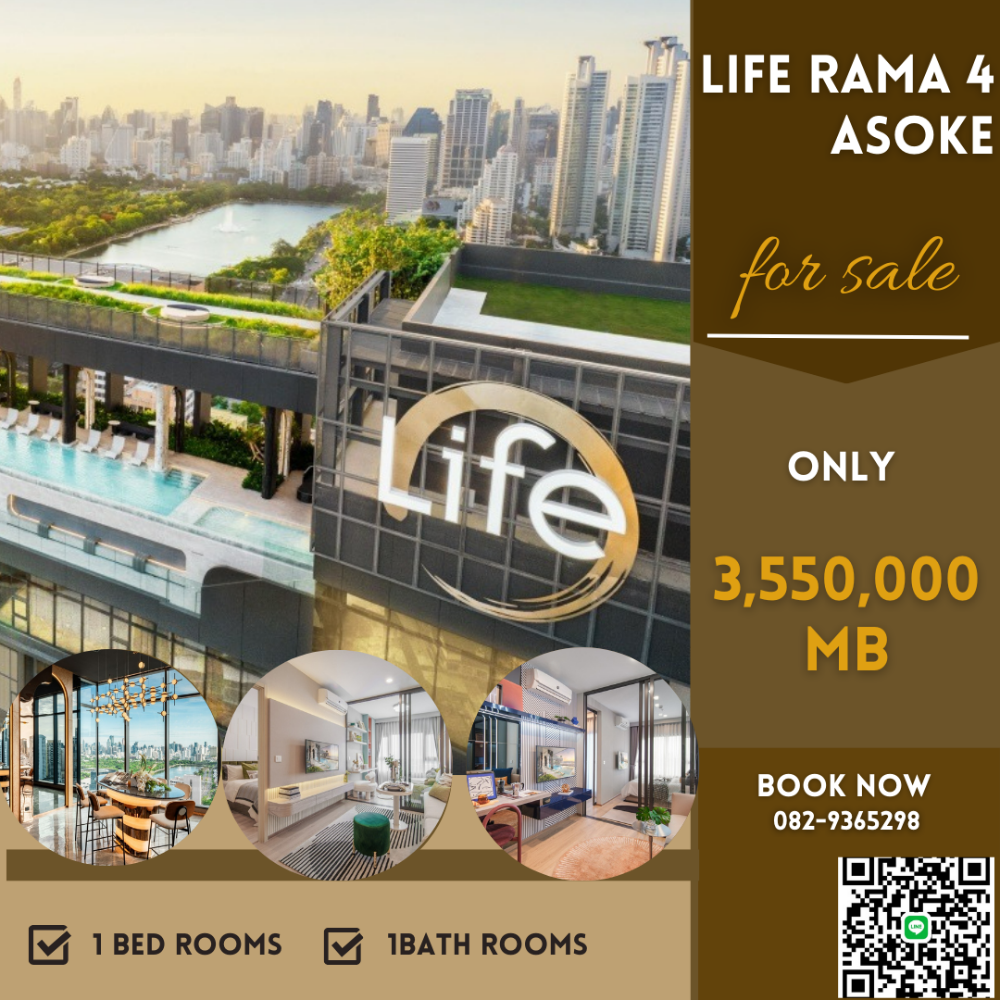 ขายคอนโดคลองเตย กล้วยน้ำไท : คอนโดฟังชั่นส์ดี ตอบโจทย์ คนรุ่นใหม่🔥 Life Rama 4 Asoke | 082-9365298