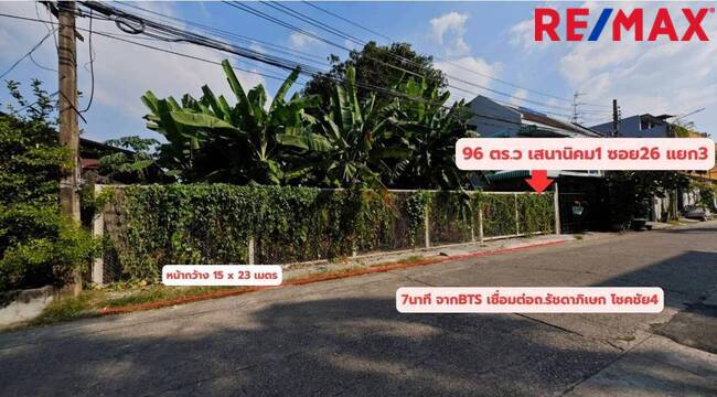 For SaleLandLadprao, Central Ladprao : Quick sale of 96 square square meters, Senanikhom 1 page, 15 meters wide, 23 meters deep