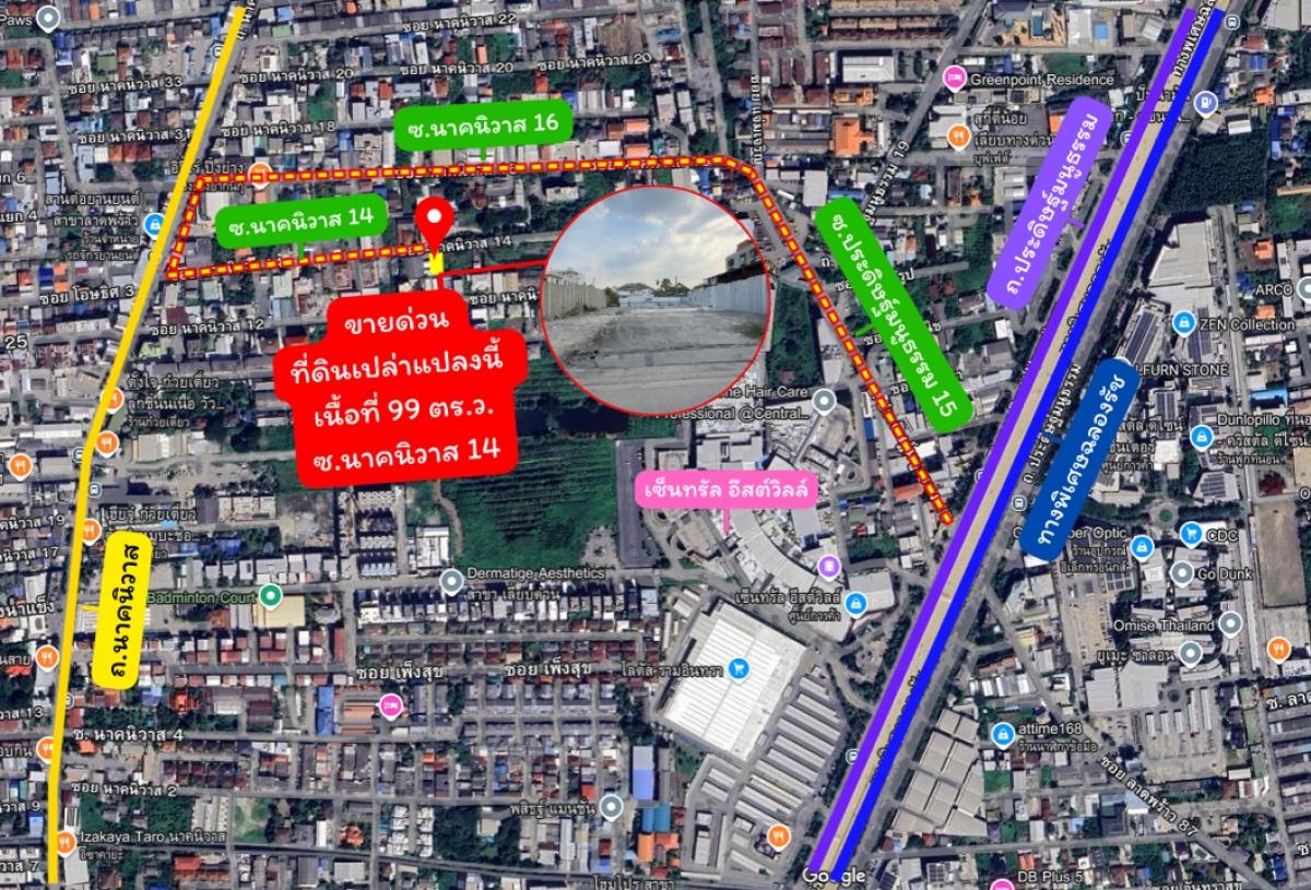 ขายที่ดินโชคชัย4 ลาดพร้าว71 : ขายที่ดินนาคนิวาส14 ใกล้เซ็นทรัลอีสวิลล์ แปลงสวย ราคาถูกมาก🔥✅ - ที่ดินเนื้อที่ 99 ตารางวา