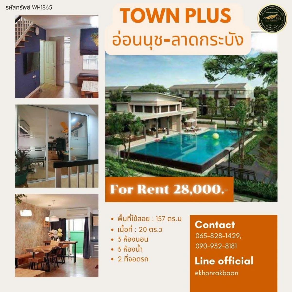 For RentTownhomeLadkrabang, Suwannaphum Airport : (Property Code WH1865) Rent: 🏡town Plus Onnut-Lat Krabang 🏡