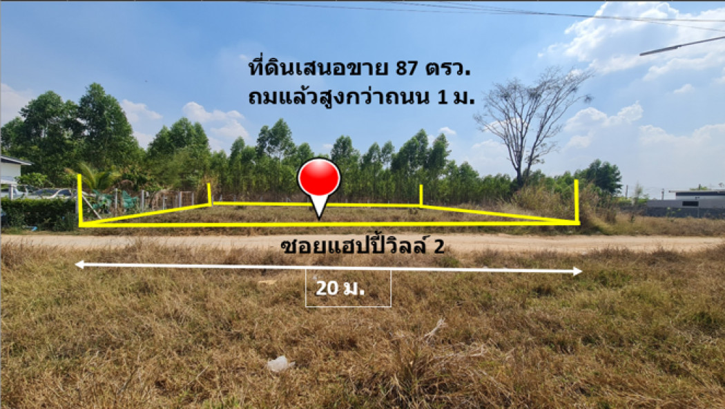 ขายที่ดินปากช่อง เขาใหญ่ : ขาย ที่ดิน บ้านโตนด ม.10 ต.หนองระเวียง อ.เมืองนครราชสีมา จัดสรรอู่ทองแลนด์ เนื้อที่ 87 ตรว ถมแล้วสูงกว่าถนน 1 ม. เจ้าของขายเอง ฟรีโอน