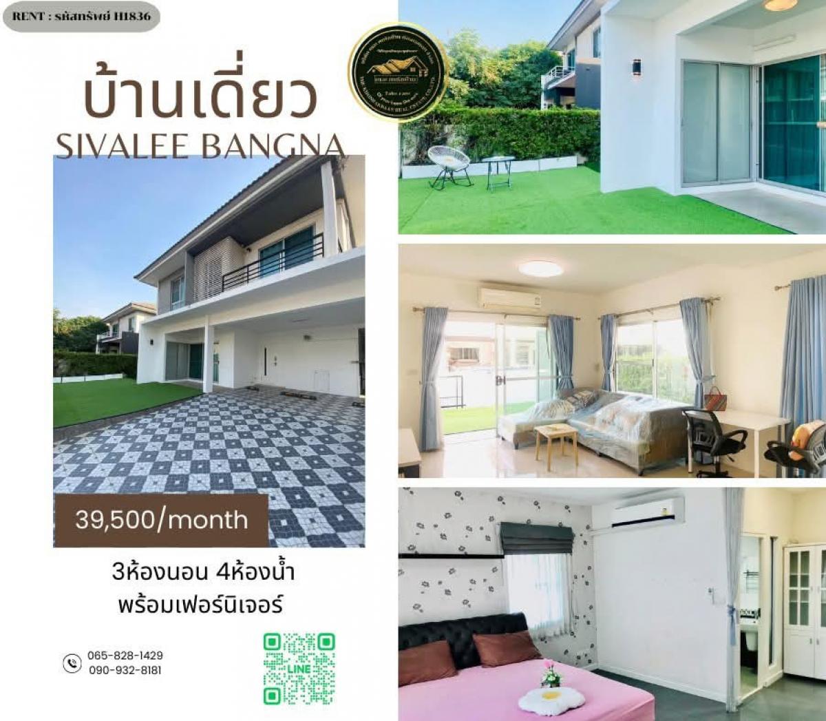 For RentHouseSamut Prakan,Samrong : (Property code H1836) Rent: 🏡 Single House Siwalee Bangna) 🏡