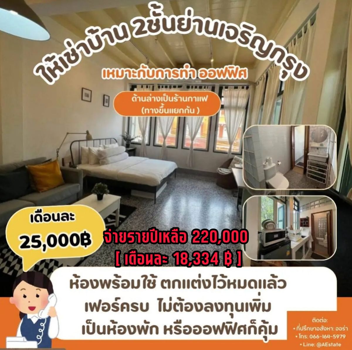 For RentHouseYaowarat, Banglamphu : House for rent, Noi Charoen Krung, rental, suitable for Airbnb, Sampeng area, Yaowarat, many foreign tourists. Of course, just free, hurry to reserve as the owner or to stay, it is the best value. Delicious food market near Hua Lamphong BTS near Chulalong