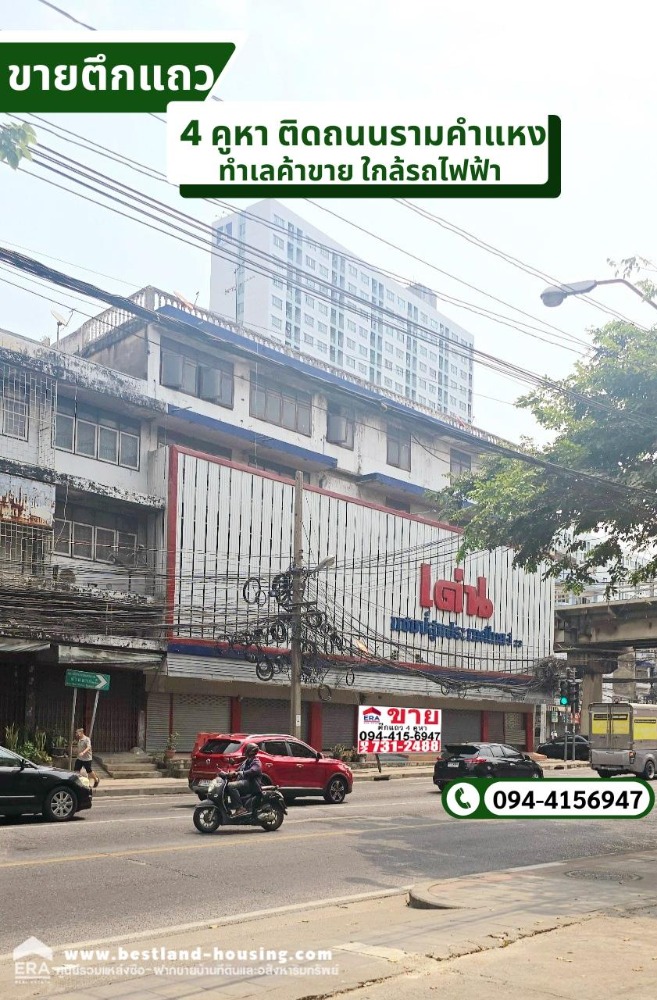 For SaleShop HouseSeri Thai, Ramkhamhaeng Nida : Commercial building for sale in Lamsalee, Ramkhamhaeng Road, 5 floors, 4 booths, Bang Kapi, next to 2 roads.