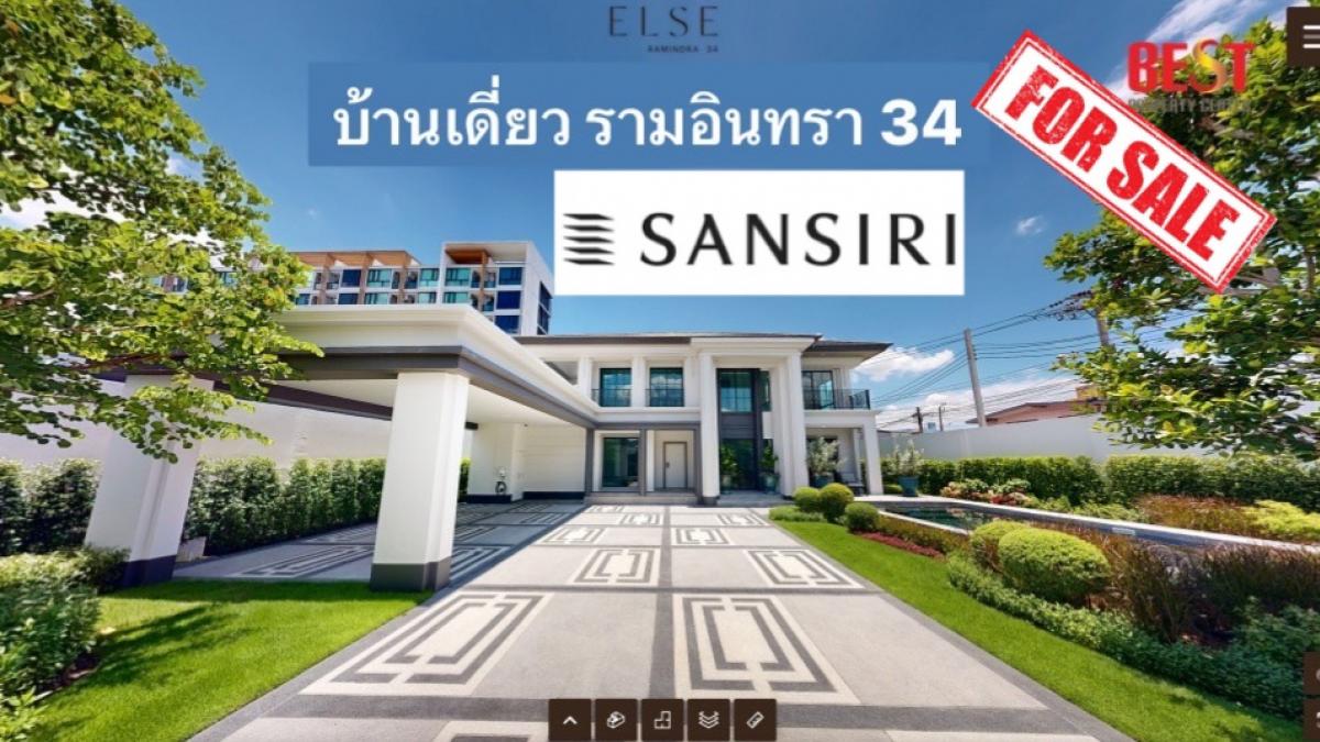 For SaleHouse : บ้านเดี่ยว จาก แสนสิริ รามอินทรา 34 Brand news  บ้านสวย ติดถนนใหญ่