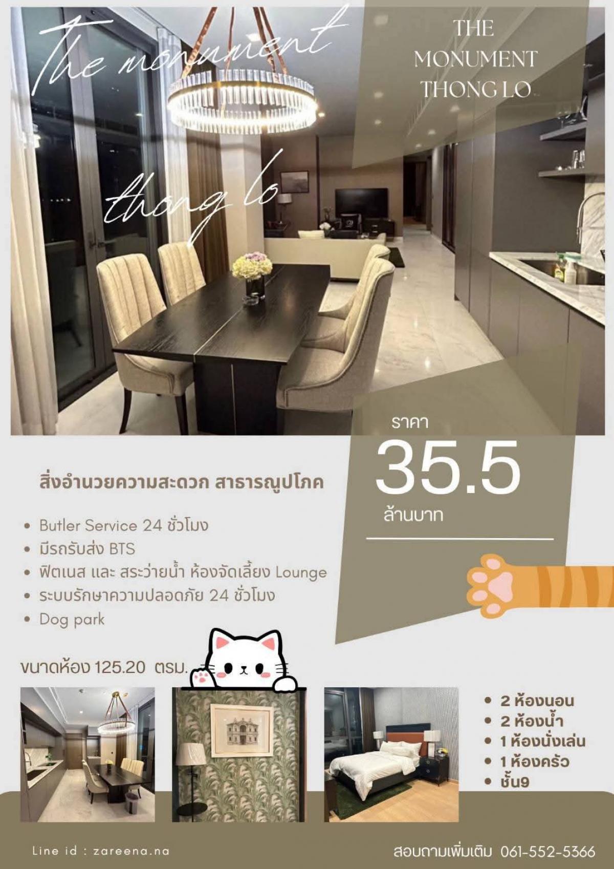 For RentCondoSukhumvit, Asoke, Thonglor : Rent 140,000 125.20 SQM.