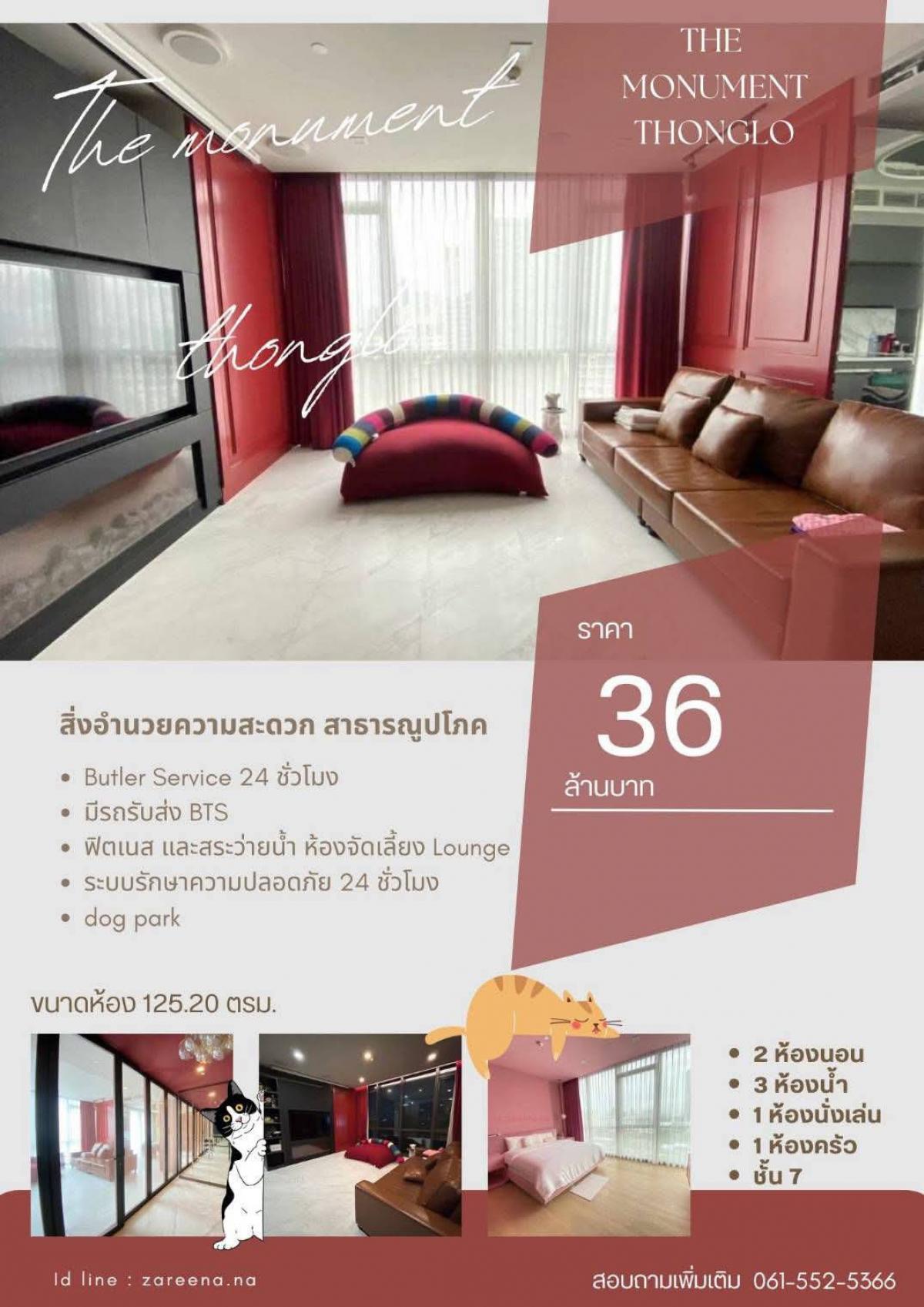 For RentCondoSukhumvit, Asoke, Thonglor : Rent 130,000 125.20 SQM.