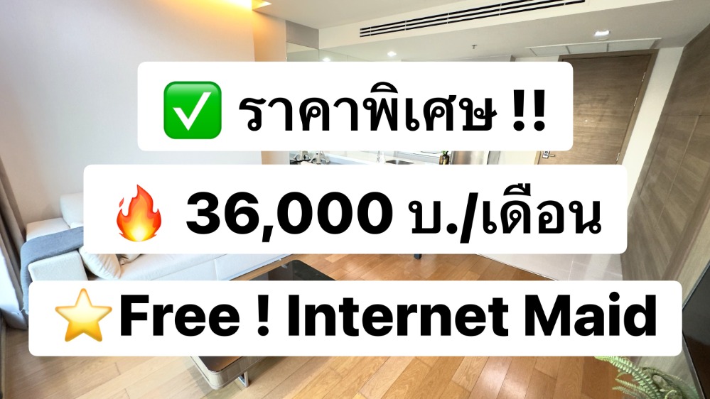 ให้เช่าคอนโดสาทร นราธิวาส : ฟรี! อินเตอร์เน็ต , แม่บ้านทำความสะอาด ให้เช่า The Address Sathorn ชั้น 33 ขนาด 55 ตร.ม. แต่งครบพร้อมอยู่ ใกล้ BTS เซนต์หลุยส์ 200 เมตร 自由的！網路、女僕服務、出租 The Address Sathorn，33 樓，面積 55 平方米，設施齊全，可立即入住，靠近 BTS Saint Louis 200