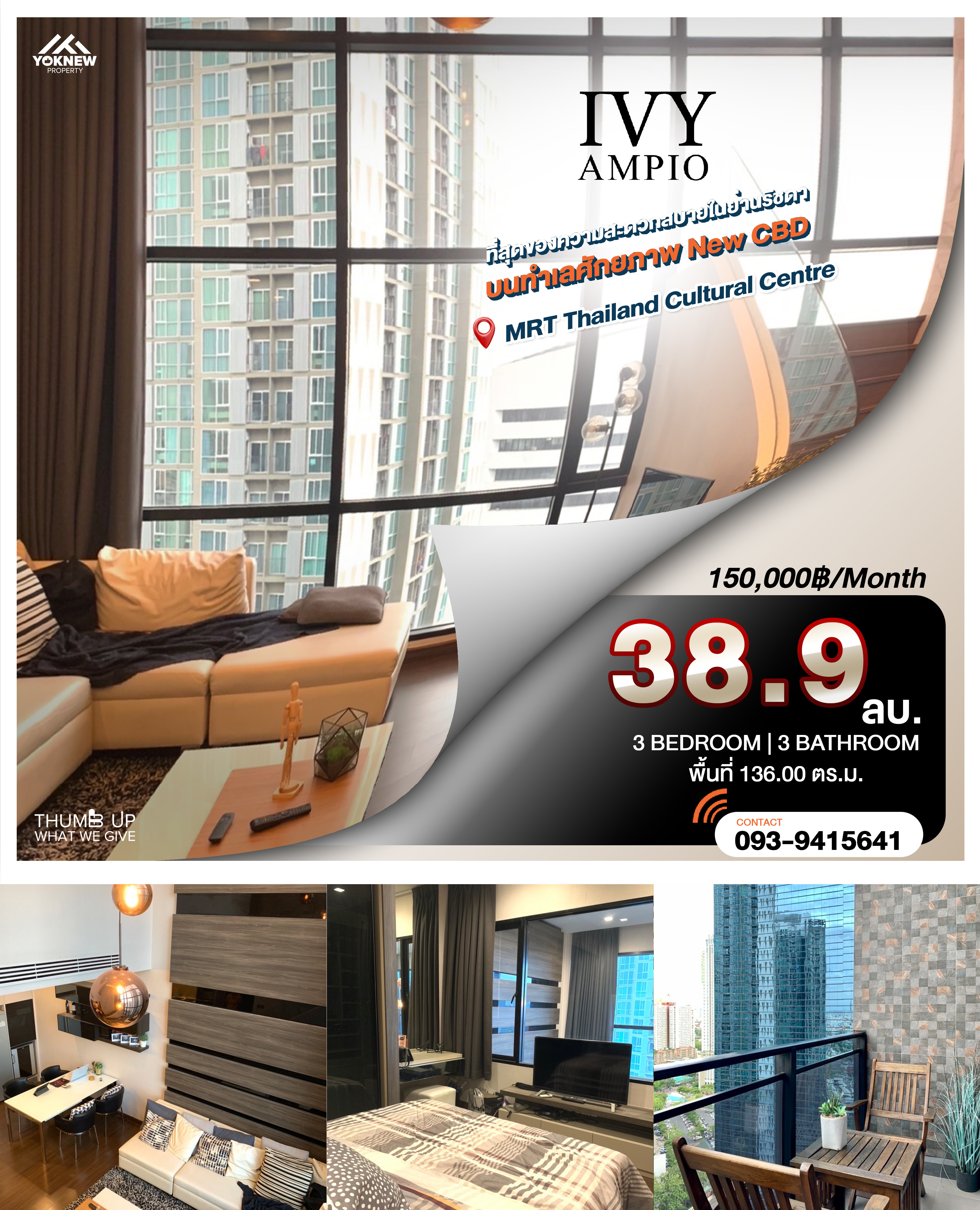 For SaleCondoRatchadapisek, Huaikwang, Suttisan : Ivy Ampio 🏢🏆 Sell/rent Penthouse 3 bedrooms, 2 floors! Owner gives special discount, luxury condo, great location, near BTS, the most beautiful built-in decoration in the project!