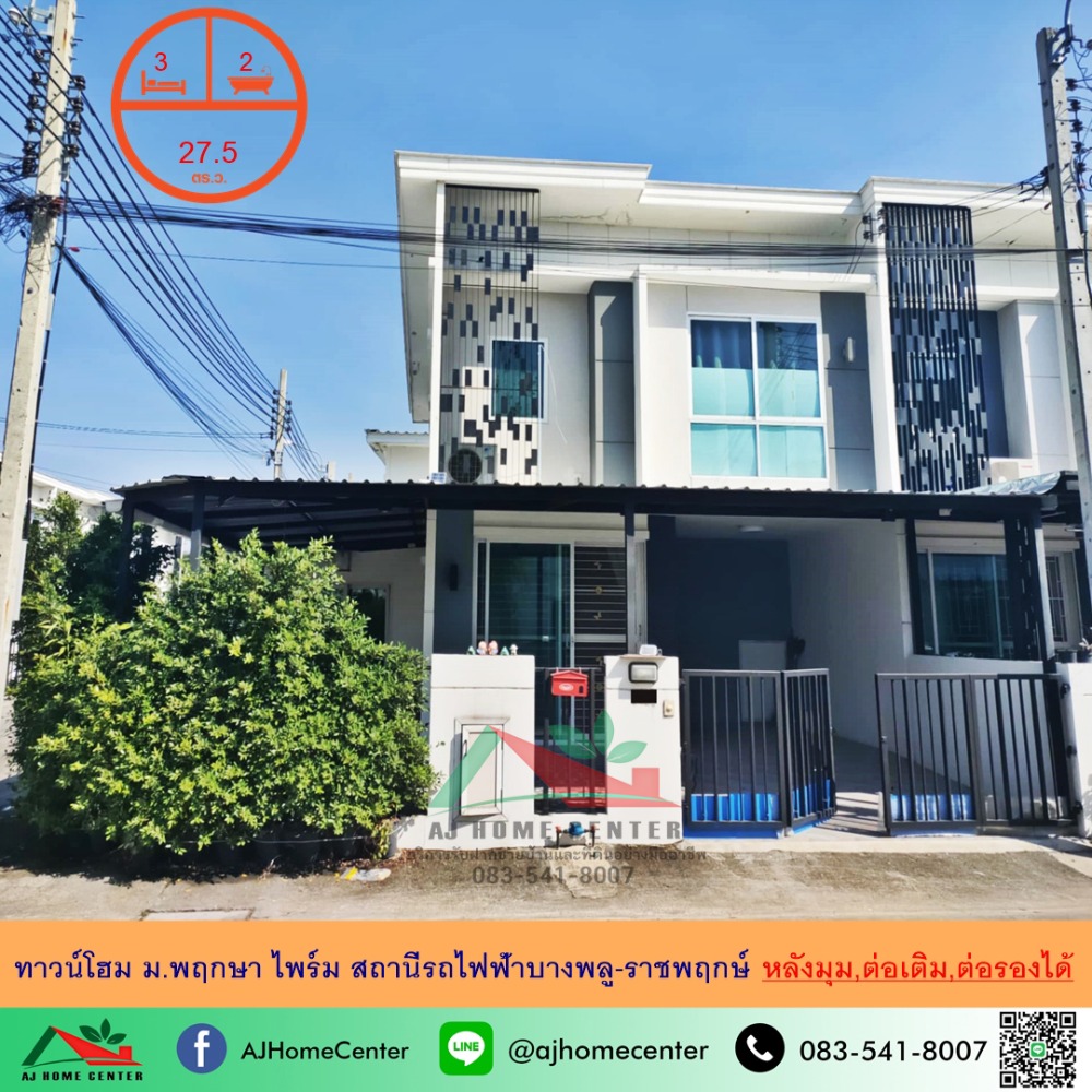 For SaleTownhomeNonthaburi, Bang Yai, Bangbuathong : Townhome for sale 27.5 sq.m. After the corner of Pruksa Prime, Bang Phlu-Ratchapruek Skytrain Station, good condition, negotiable