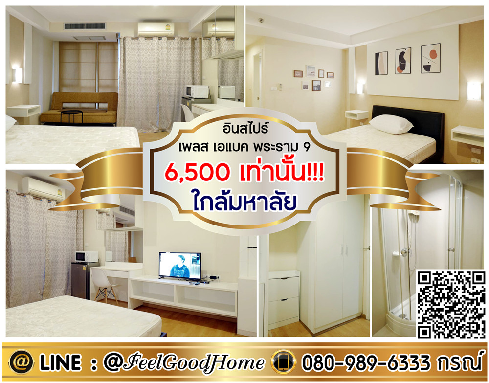 For RentCondoRamkhamhaeng, Hua Mak : *** Rent Inspire ABAC Rama 9 (6,500/mother only !!! + Near the university) Line: @feelgoodhome (with @page)