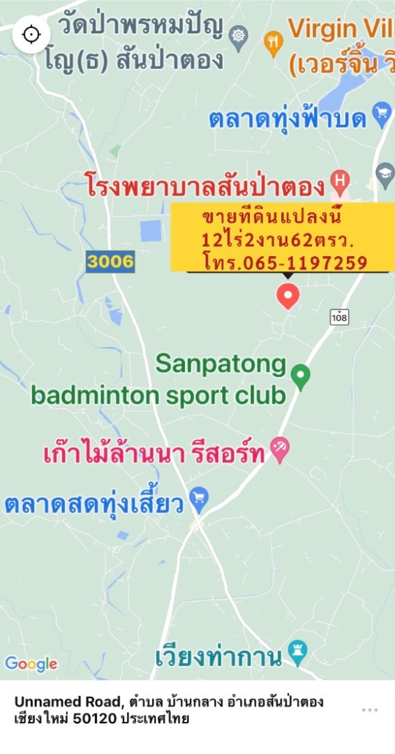 For SaleLandChiang Mai : 📣 Large land for sale in Chiang Mai 🎊