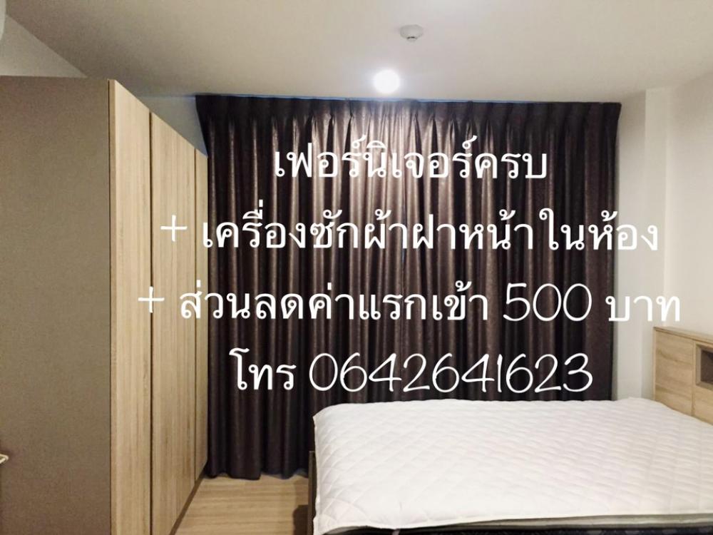 ให้เช่าคอนโดเสรีไทย-นิด้า : “ให้เช่าคอนโด The Nich ID เสรีไทย - วงแหวน ห้องใหม่ สะอาด ราคาถูก เฟอร์ฯ ครบ พร้อมอยู่”