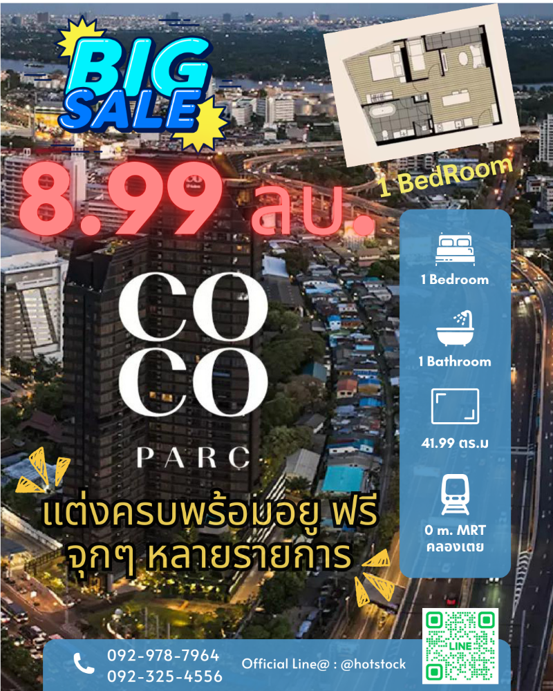 For SaleCondoKhlongtoei, Kluaynamthai : 💎 & quot; Coco Parc & quot; Luxury condo with hotel level 🏨 | The best location! Attached to the MRT 🚆 | Private Sky Lounge 🍷 | 1 Middle 🛏 41.99 sq.m. | Start 8.99 Delete. ✨