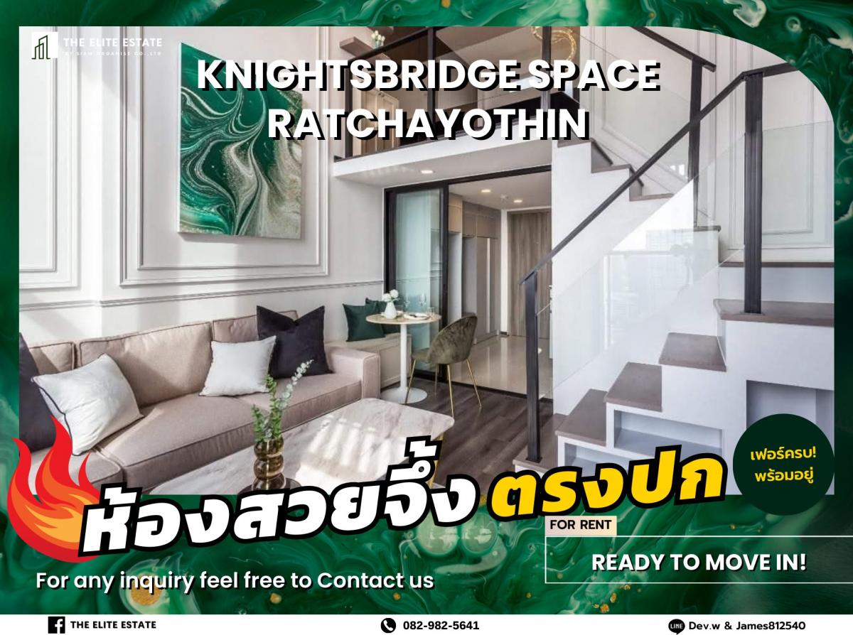 ให้เช่าคอนโด : 🐲🍀 ห้องสวย เฟอร์ครบ พร้อมอยู่🐲🍀 ให้เช่า KNIGHTSBRIDGE SPACE RATCHAYOTHIN