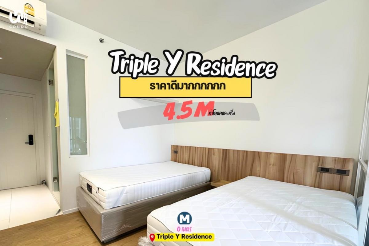 For SaleCondoSiam Paragon ,Chulalongkorn,Samyan : 🏢triple Y on Sam Mit Town The price is lower than the market for hundreds of thousands.‼ ️ Normally selling 5M ++. Interested in Line: @unicondo.official. Urgent 💥🔥