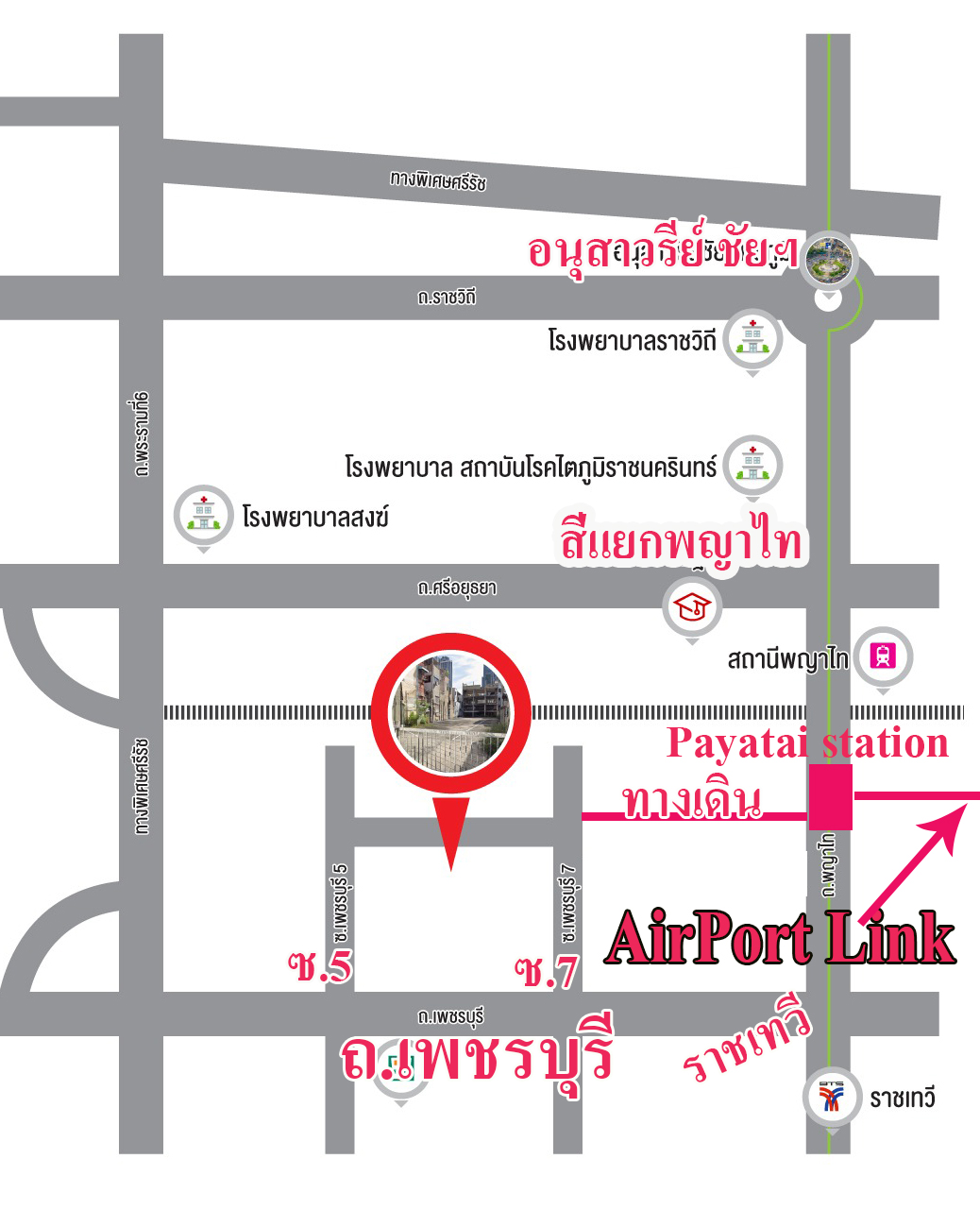 For SaleLandRatchathewi,Phayathai : The location above: This plot of land is located in the lively Phaya Thai area. Not far from the Phayathai BTS BTS station and Airport Rail Link. Drive into Phetchaburi Road, Soi 7, if walking into Phayathai Plaza Building. Phaya Thai station