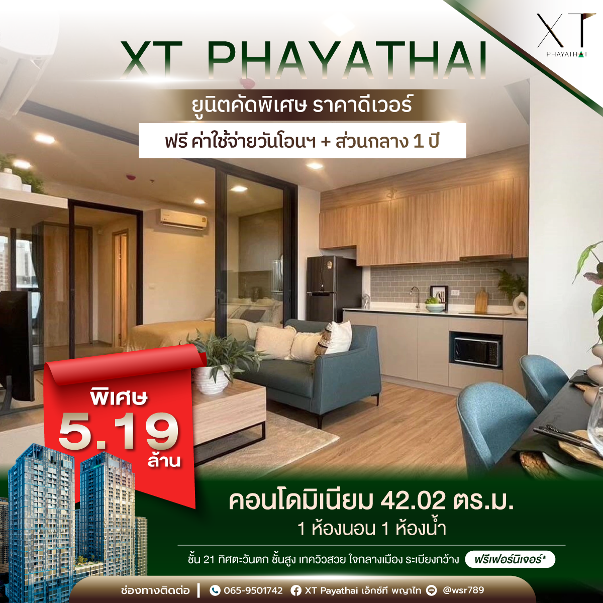 For SaleCondoRatchathewi,Phayathai : Hot, the best price, starting at 4.99 MB.*‼ ️ Free Forest* Interested in hurrying @wsr789 (with @in front)