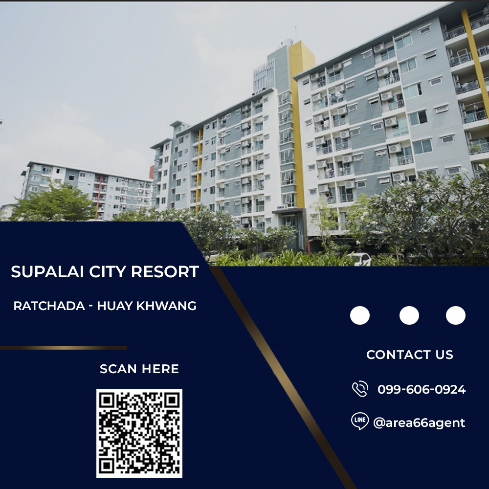 ขายคอนโดรัชดา ห้วยขวาง : 🔥 ขายด่วน!! คอนโด Supalai City Resort Ratchada - Huay Khwang