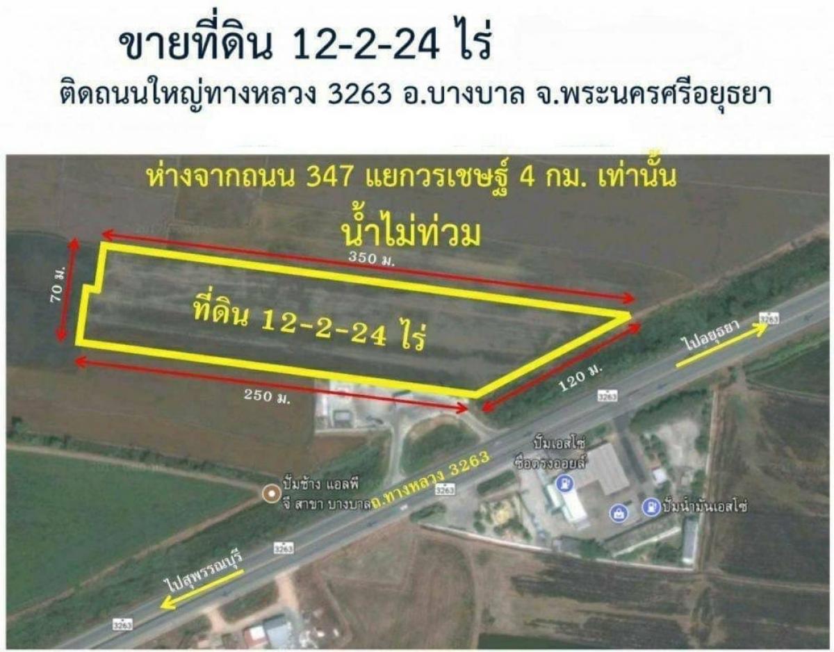 For SaleLandAyutthaya : Land for sale 12-2-24 Rai, Bang Ban District, Phra Nakhon Si Ayutthaya Province