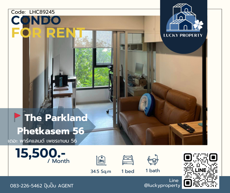 ให้เช่าคอนโดบางแค เพชรเกษม : พร้อมจอง 🚩The Parkland Phetkasem 56 🛌1 Bedroom 35 ตร.ม. มีห้องทำงานแยก 🚇Near MRT ภาษีเจริญ