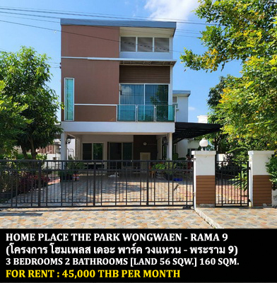 For RentHouseLadkrabang, Suwannaphum Airport : [Rent] Home Place, The Park Ring - Rama 9 /3 Bedrooms, 2 Bathrooms / 56 Sq. 160 sqm. ** 45,000 ** Single house, beautiful decoration Complete set of furniture Can raise animals Ready to enter only 10 minutes from Suvarnabhumi Airport