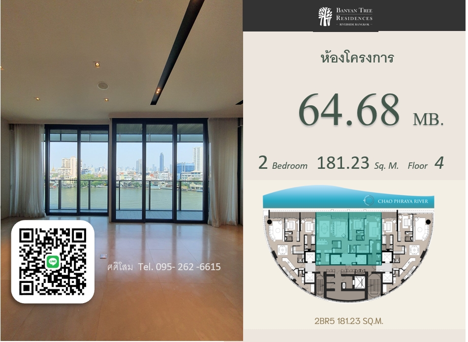 ขายคอนโดวงเวียนใหญ่ เจริญนคร : ห้องจากโครงการ 2Br. Fl.4 64,680,000 ล้าน