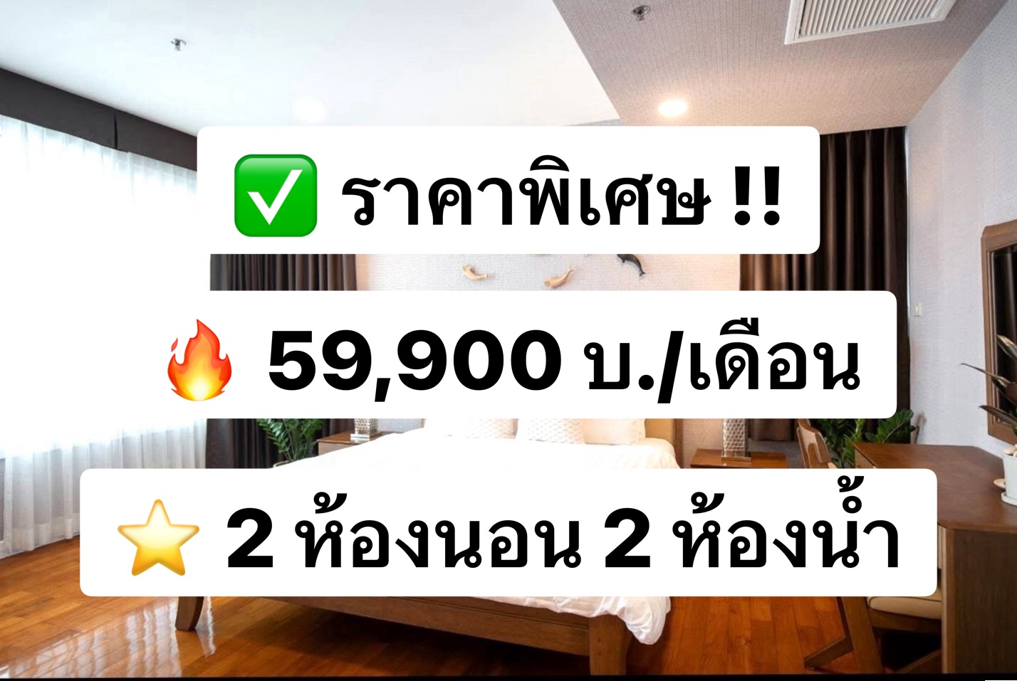 ให้เช่าคอนโดสุขุมวิท อโศก ทองหล่อ : ให้เช่า Baan Siri 24 ห้องมุม ชั้น 25 100 ตร.ม. แต่งครบพร้อมอยู่ ใกล้ BTS พร้อมพงษ์ 400 เมตร For rent Baan Siri 24 corner room, 25th floor, 100 sq.m., fully furnished, ready to move in, near BTS Phrom Phong 400 meters 