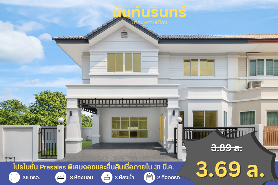 For SaleHouseVipawadee, Don Mueang, Lak Si : 2-story twin house, new renovated Nan Rinnawong-Don Mueang, Don Mueang Songprapha area, near the sky train