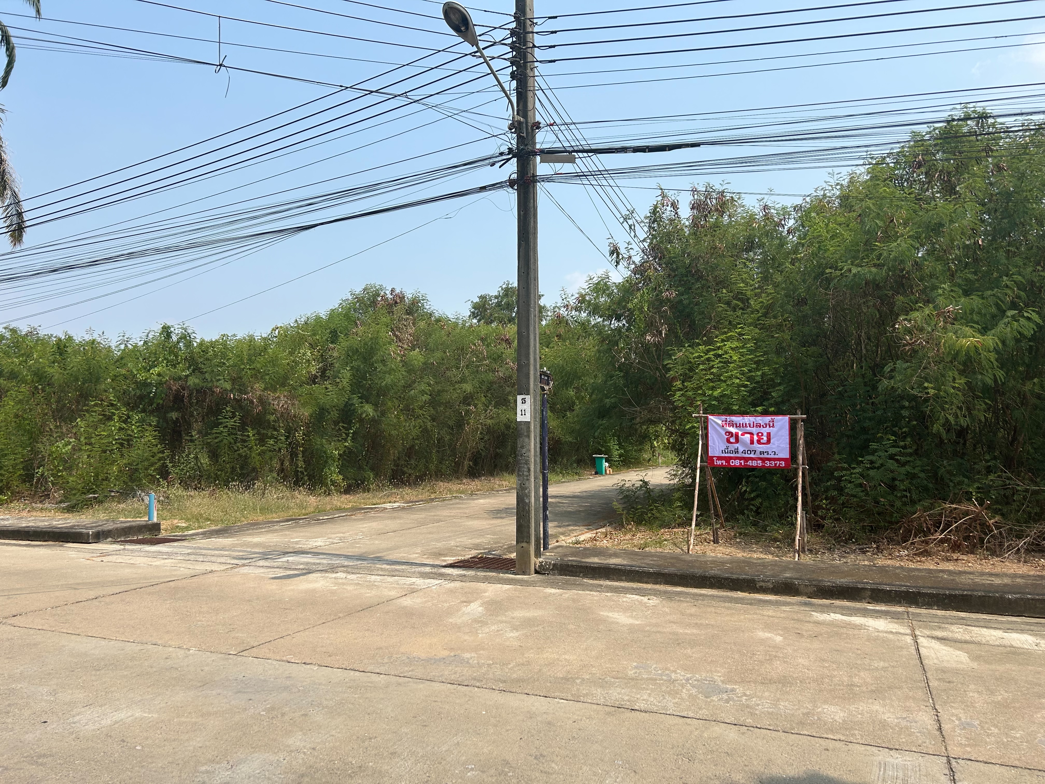 For SaleLandPinklao, Charansanitwong : 🏡 Land for sale, good location Honey Village, Phutthamonthon Sai 1