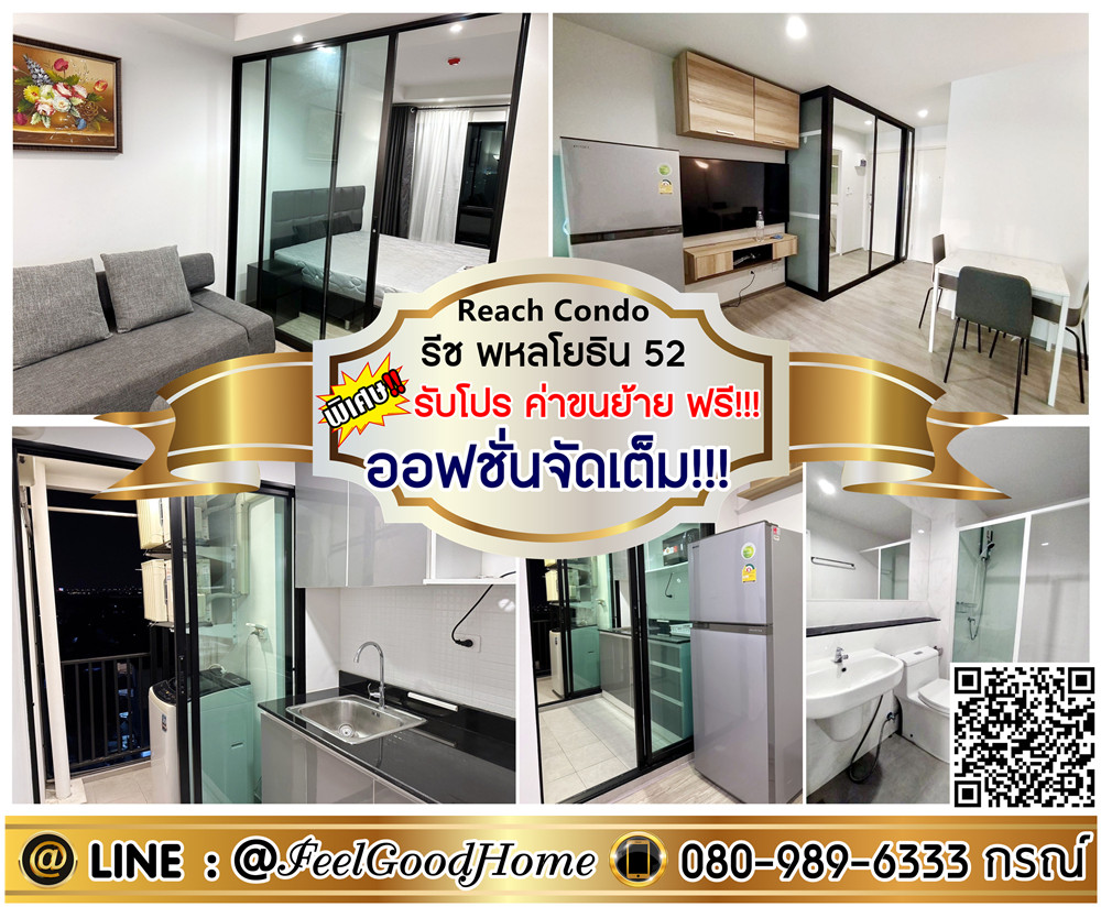 For RentCondoVipawadee, Don Mueang, Lak Si : *** Rent a Rent Phahonyothin 52 (Full Options !!! BTS view) * Get a special promotion * Line: @feelgoodhome (with @page)