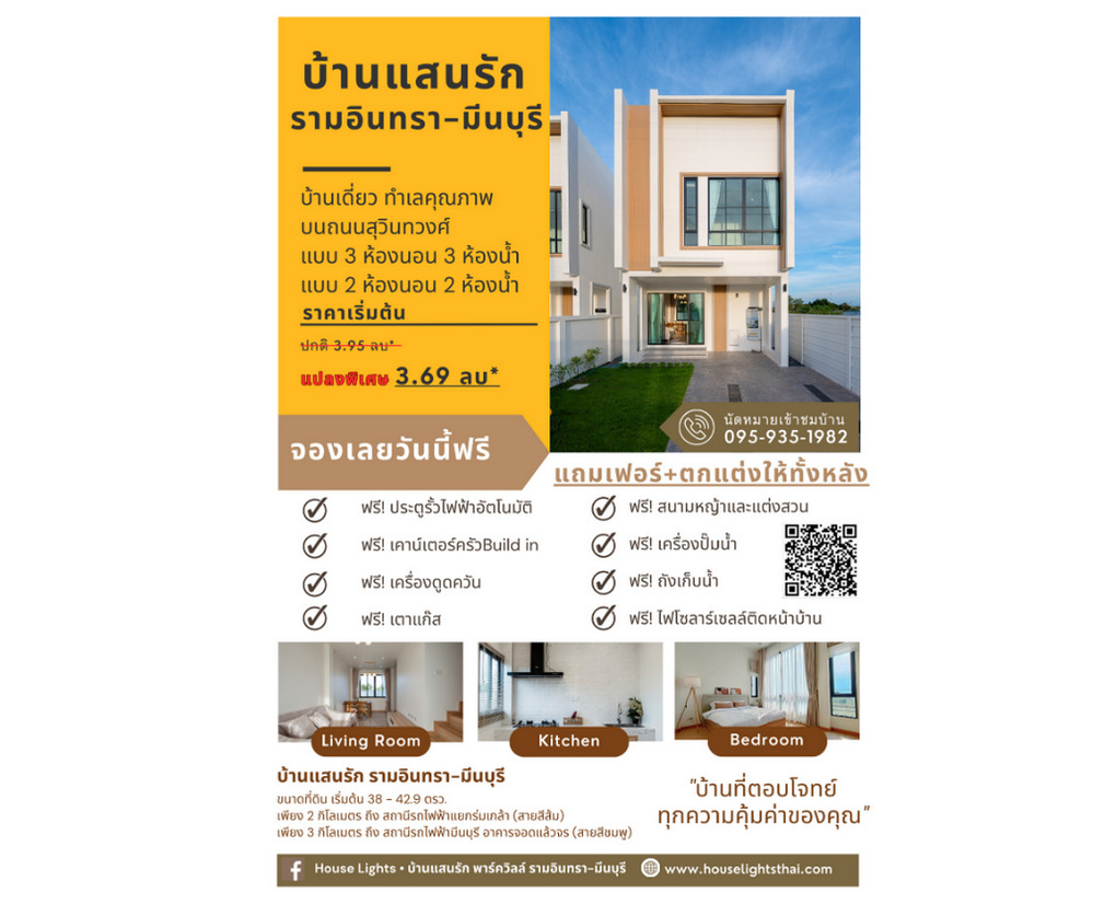 For SaleHouseMin Buri, Romklao : For inquiries, call: 095-935-1982 Baan Saenrak Minburi, a minimalist style single-family home at a townhouse price, in the Ram Intra-Minburi location, near the Orange Line, Suwinthawong, near the Metropolitan Electricity Authority, Lat Krabang, only 1 km.