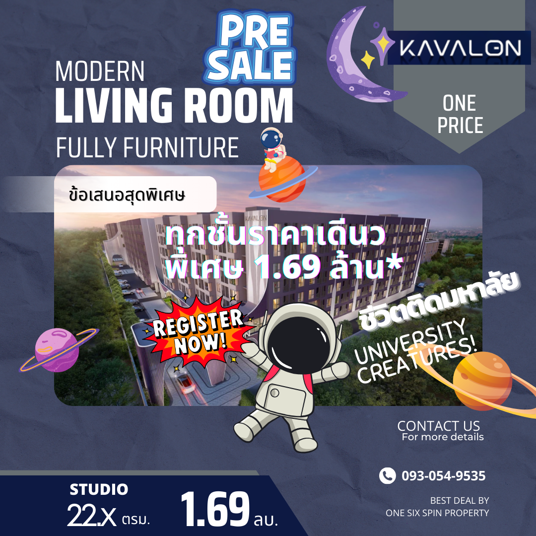 ขายคอนโดปทุมธานี รังสิต ธรรมศาสตร์ : เลิกเช่า!! *PRESALE ราคาเดียว -  ผ่อนเพียง 4900 บ/ด.  KAVALON  / STUDIO  22.x ตร.ม. / วิวสวย / ตำแหน่งดี / ชั้นสูง 