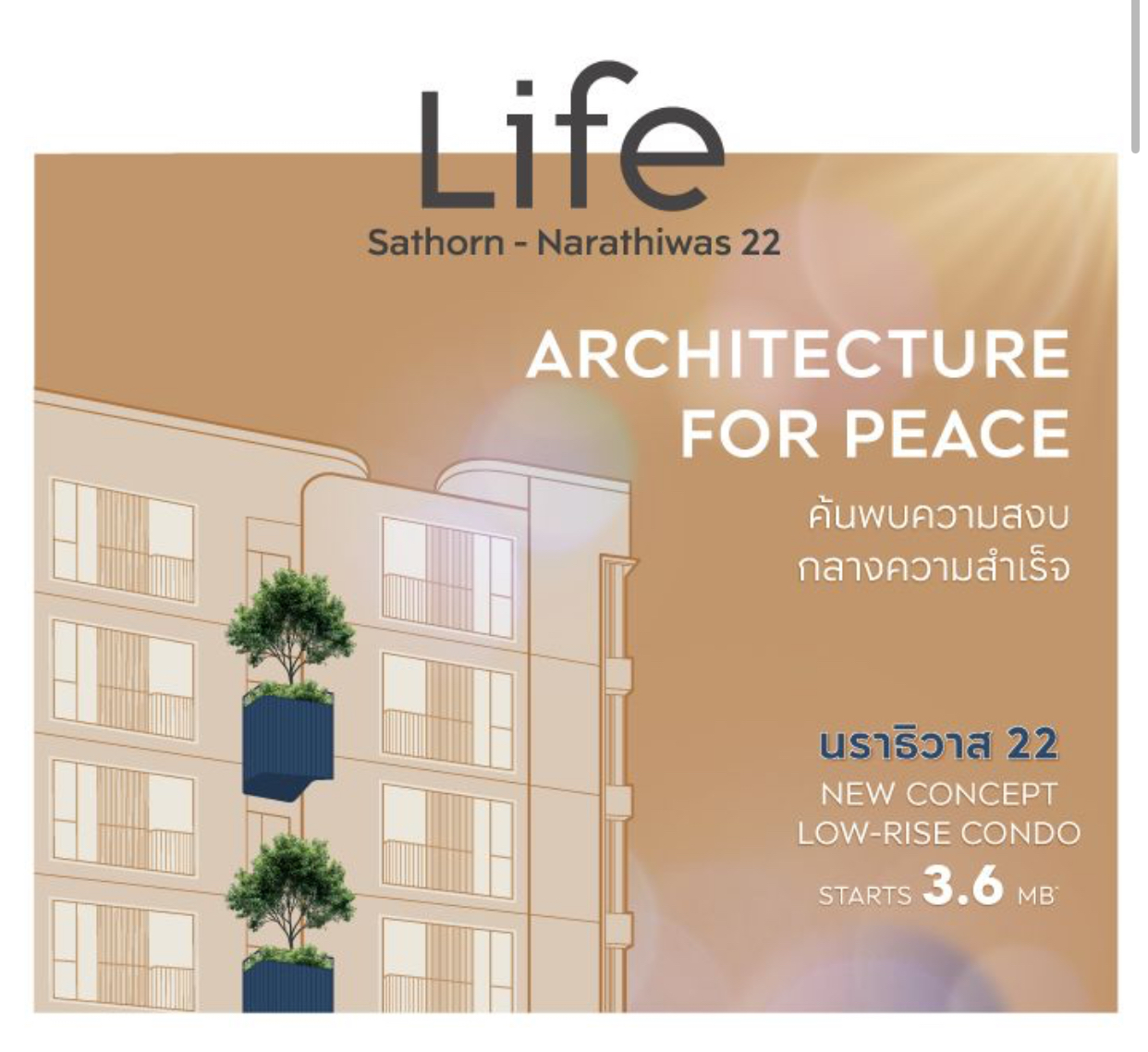 ขายคอนโดสาทร นราธิวาส : #LIFE สาทร-นราธิวาส 22 คอนโดใหม่ล่าสุด ทำเลทรงมูลค่า ใจกลางสาทร พร้อมเชื่อมต่อสีลม-พระราม 3 ย่านศูนย์กลางธุรกิจ 