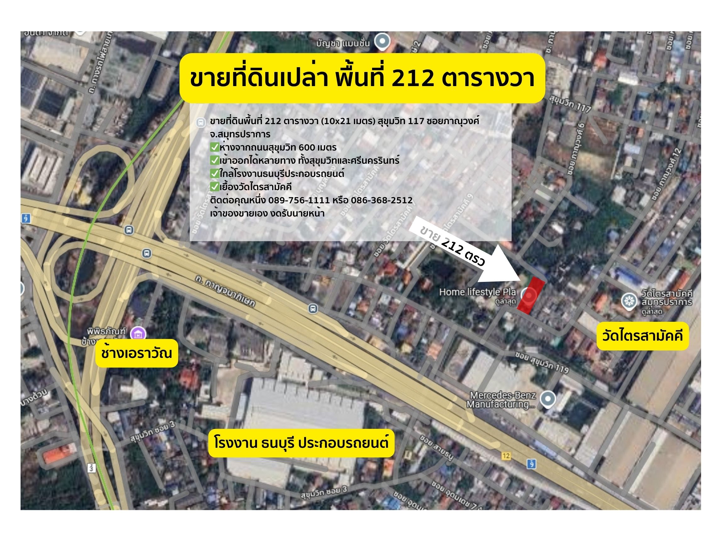 ขายที่ดินสมุทรปราการ สำโรง : ขายที่ดินพื้นที่ 212 ตรว สุขุมวิท 117 ซอยภาณุวงศ์ จ.สมุทรปราการ